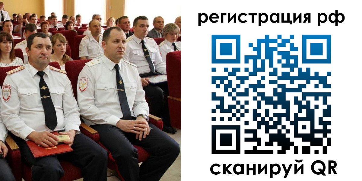 прописка для кредита в Ревде