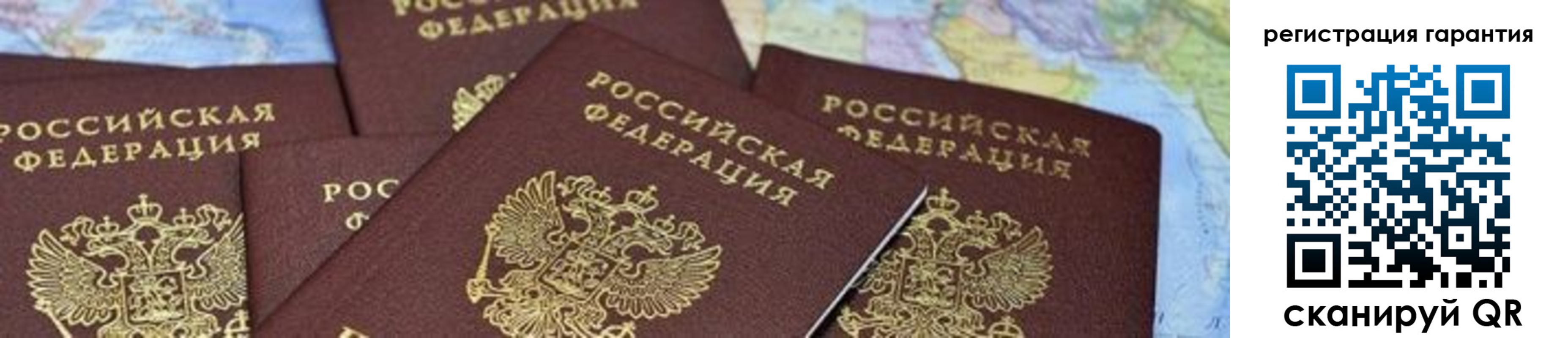 временная регистрация в квартире в Ревде