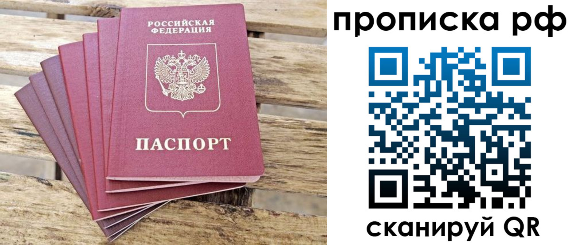 прописка гарантия в Ревде