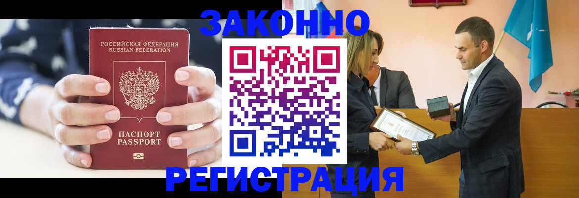 прописка гарантия в Ревде