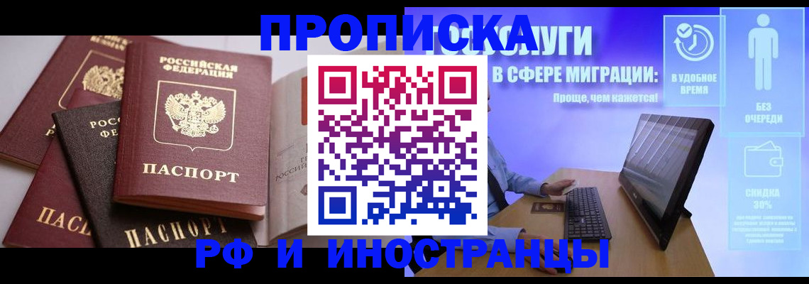 прописка для военкомата в Ревде