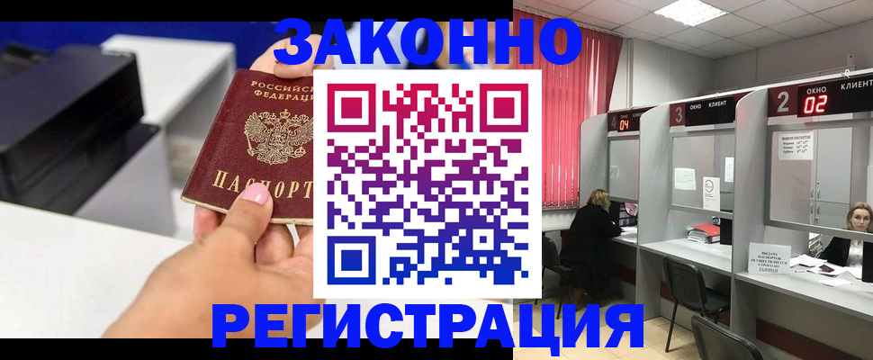 прописка для военкомата в Ревде