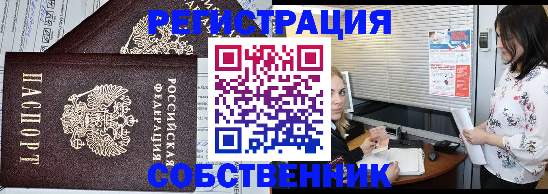 прописка поиск в Ревде